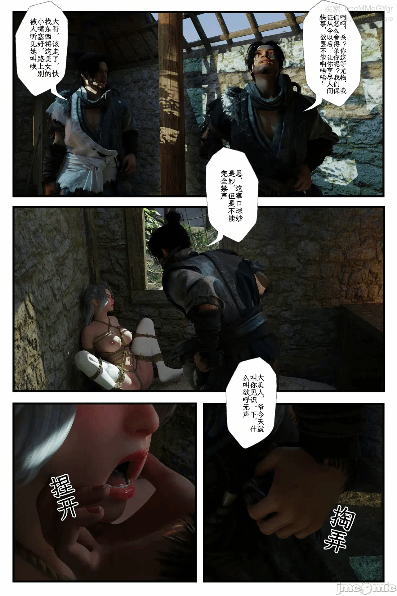 第一话 第 16 页