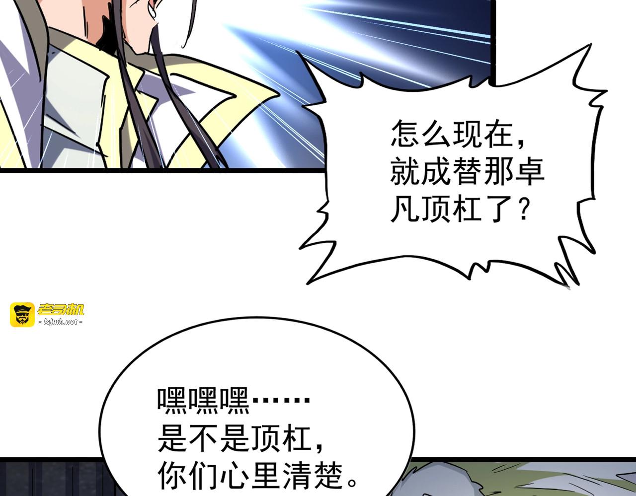 第219话 屠魔令 第 89 页