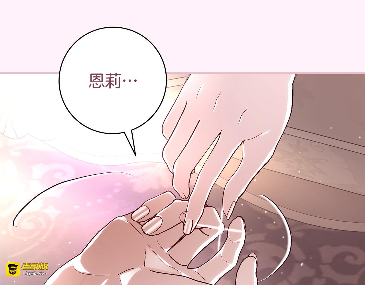 第35话 突然的求婚 第 39 页