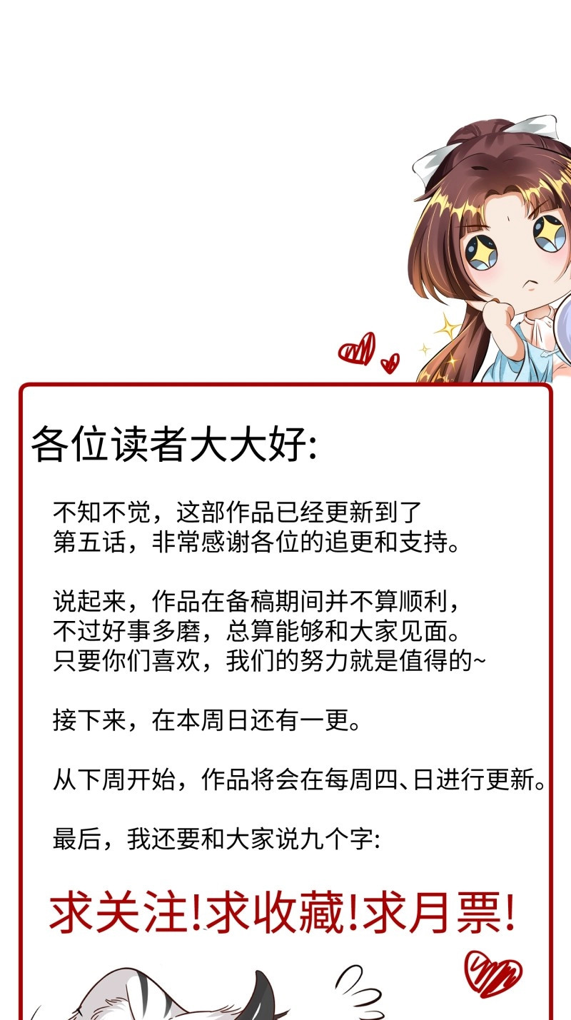 第6话 第五话 第 44 页