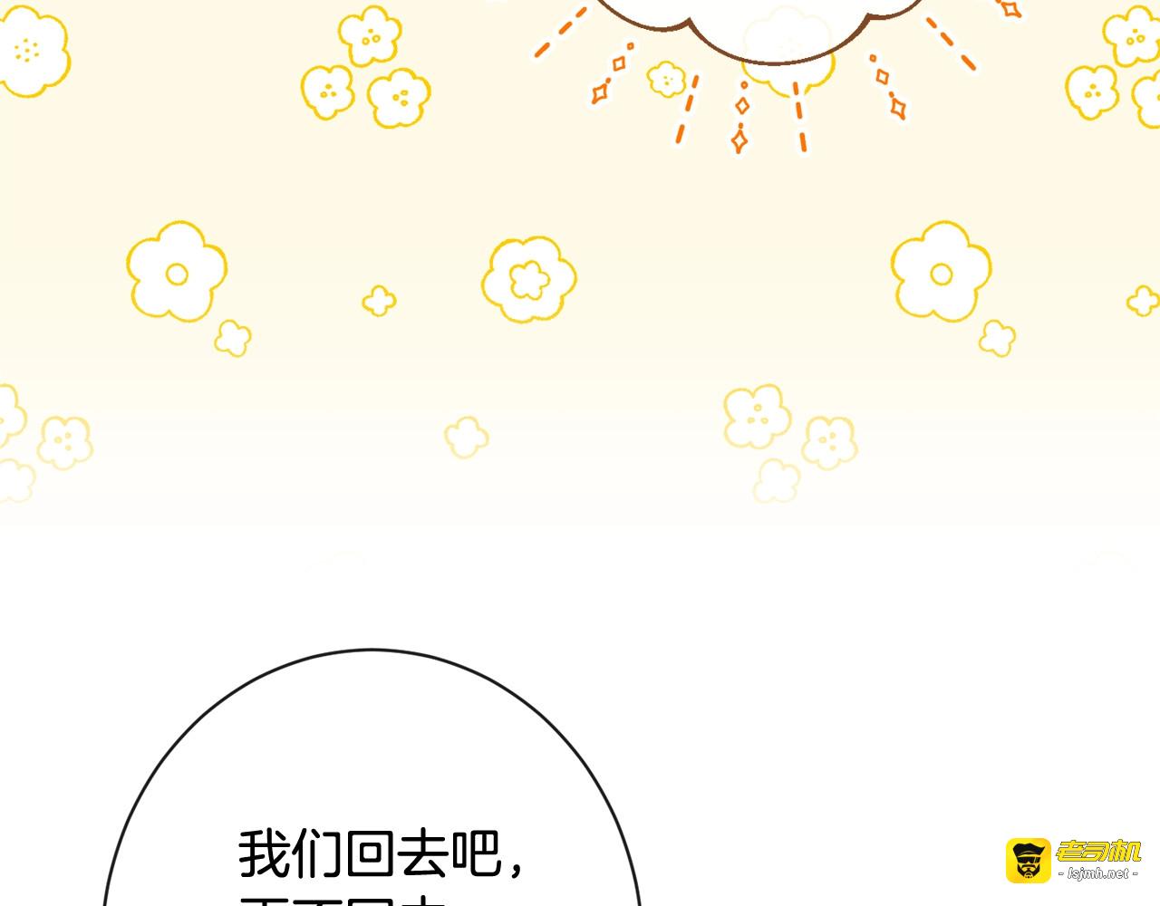 番外4 “坏小孩” 第 135 页