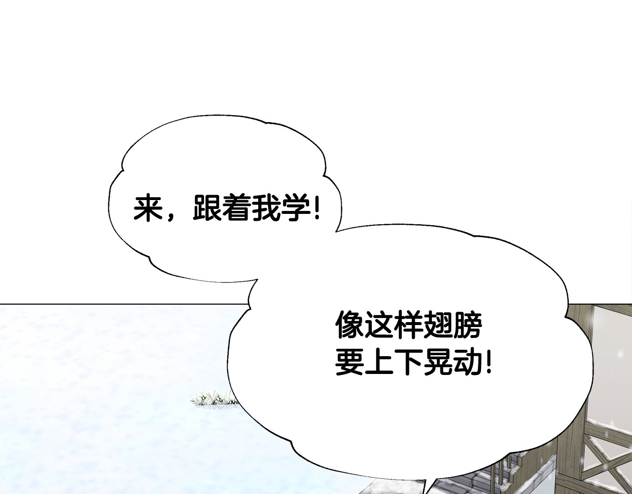 第45话 萝卜腿？！ 第 98 页