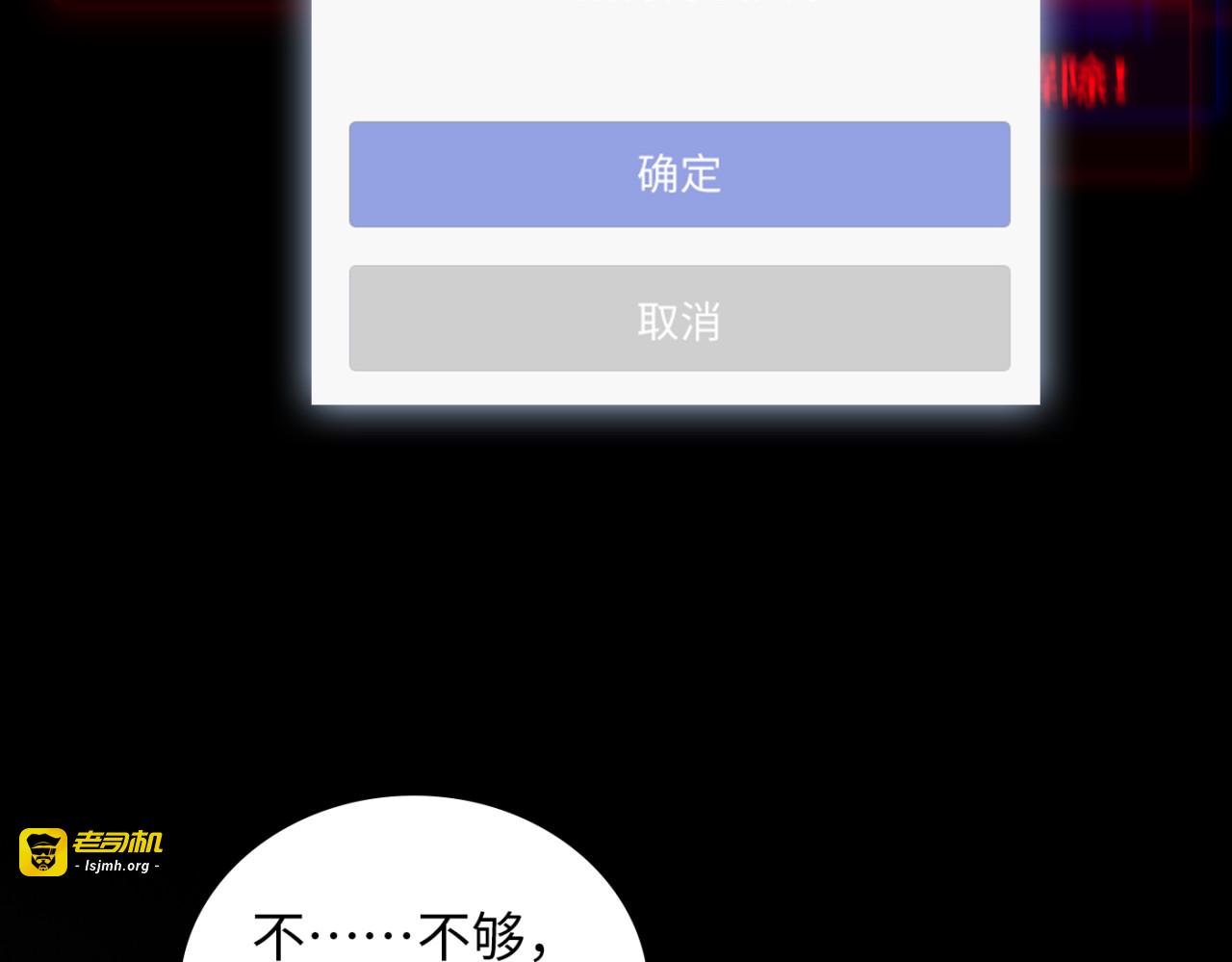第24话 女人心海底针 第 85 页