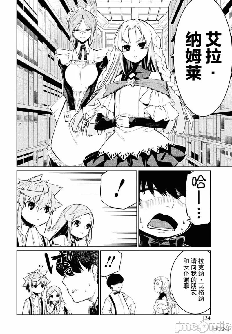 第5话 第 12 页