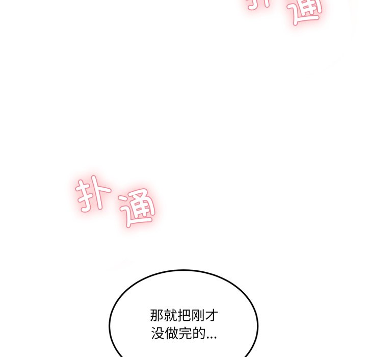 第6话 第 46 页