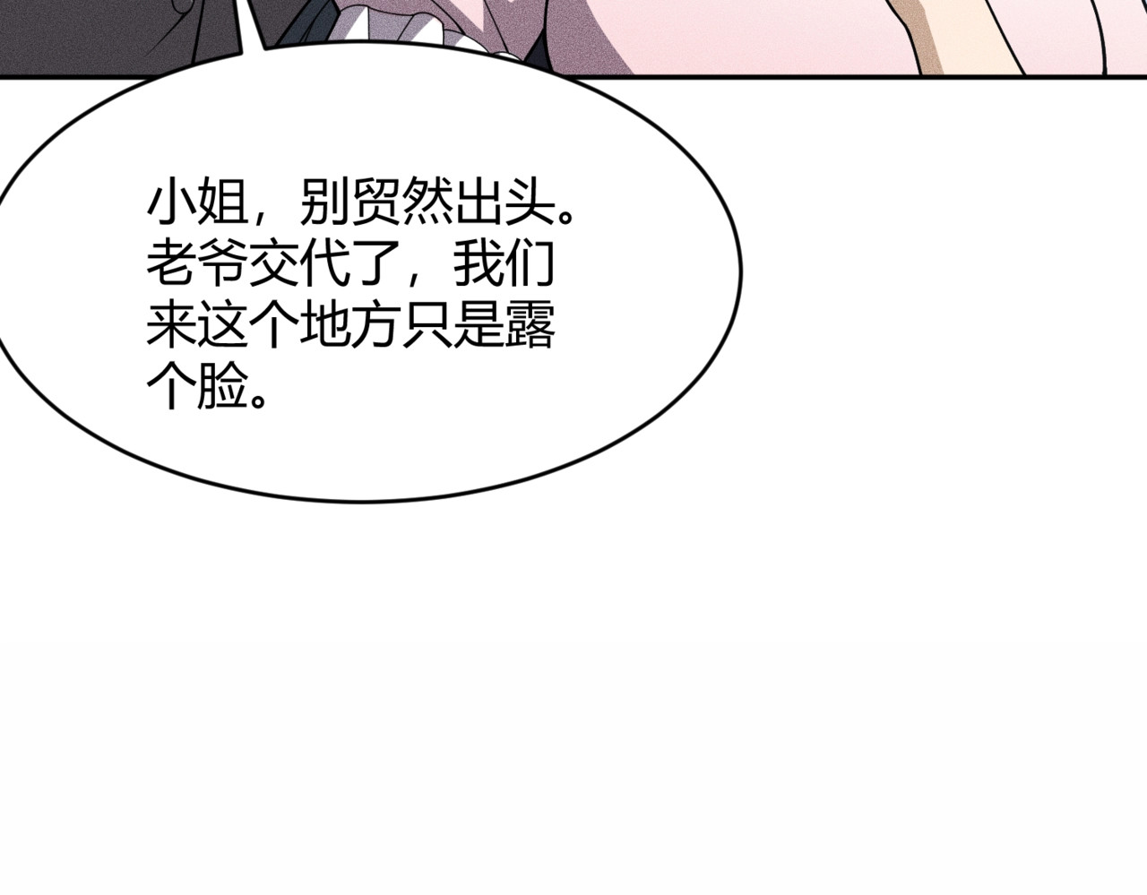 第17话 几位小朋友，你们是在拍戏吧？ 第 10 页