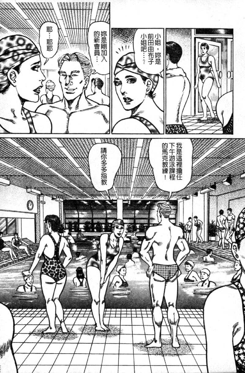 熟女的性爱痴狂物语 第1话 - 162