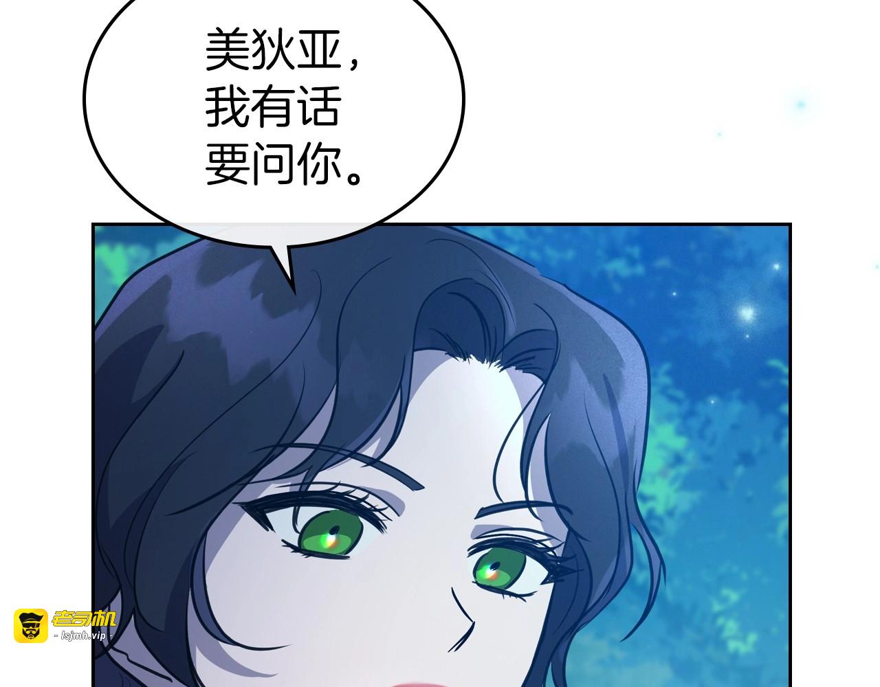 第32话 离开异世界的办法 第 109 页