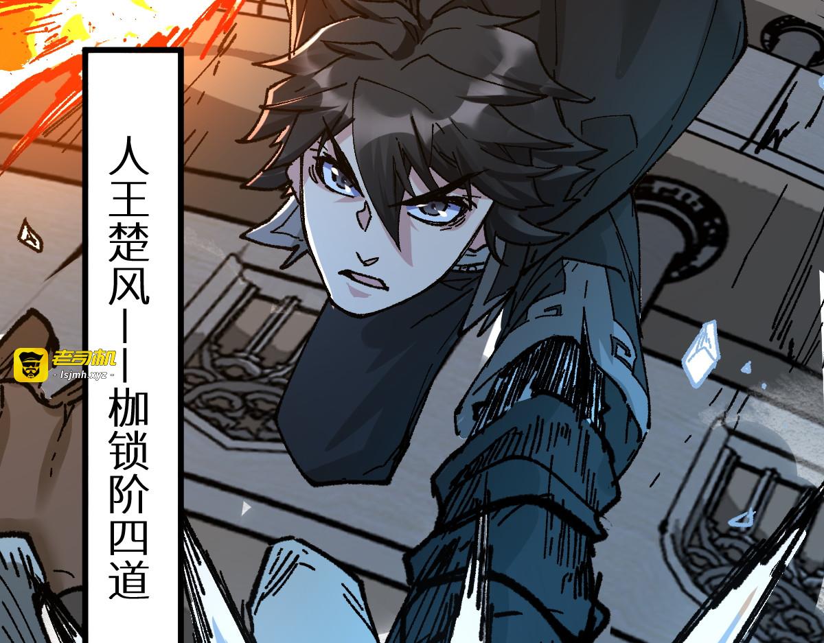 第151话 圣城机缘 第 219 页