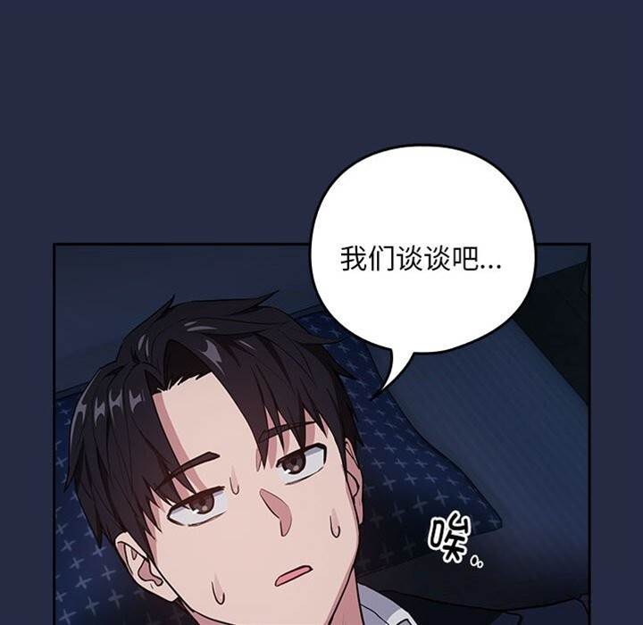 第42话 第 30 页