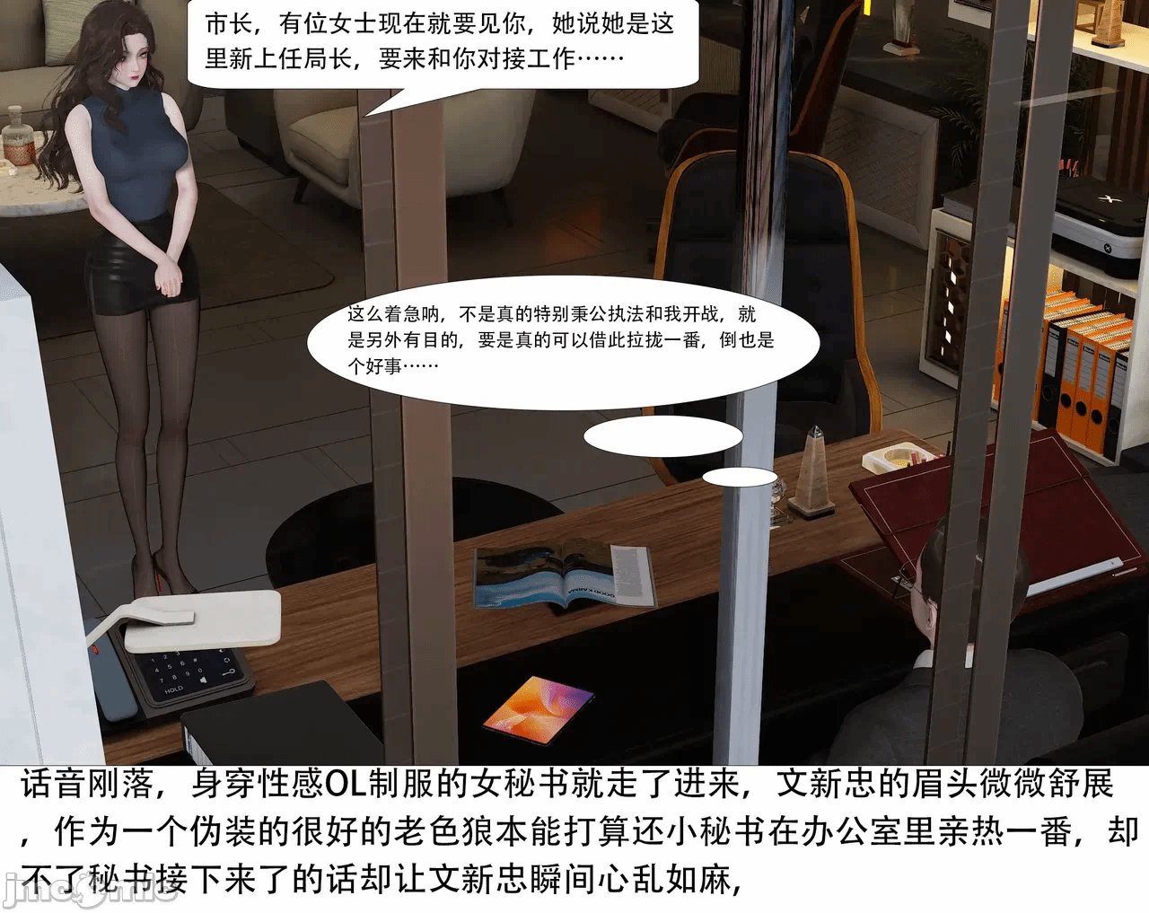 第一话 第 916 页