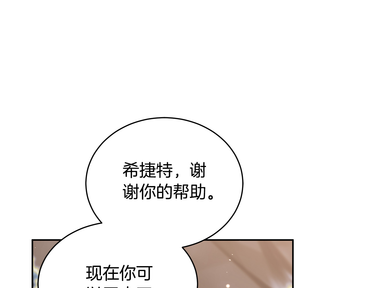 第66话 吃甜品 第 18 页