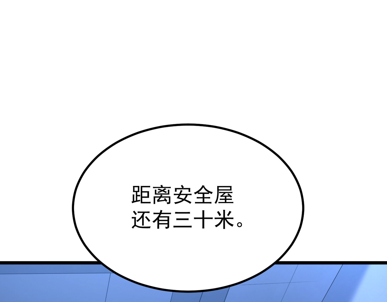 第7话 成为战士！ 第 5 页