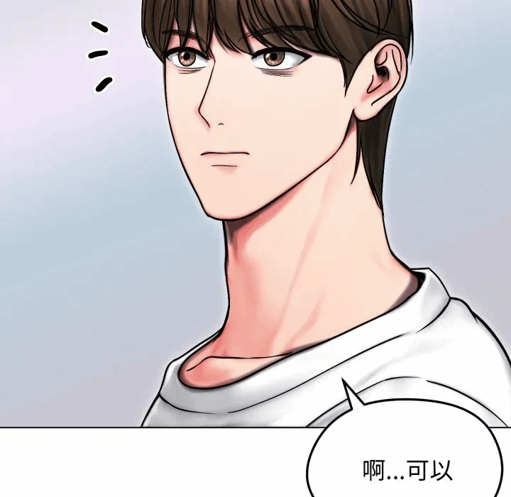 第14话 第 22 页