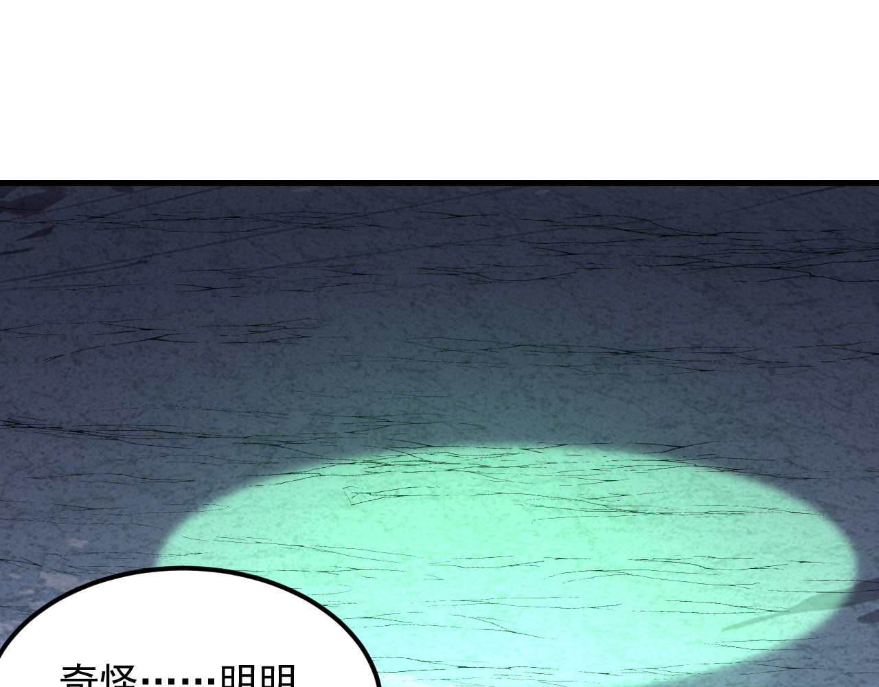 202 破格的兼职 第 120 页