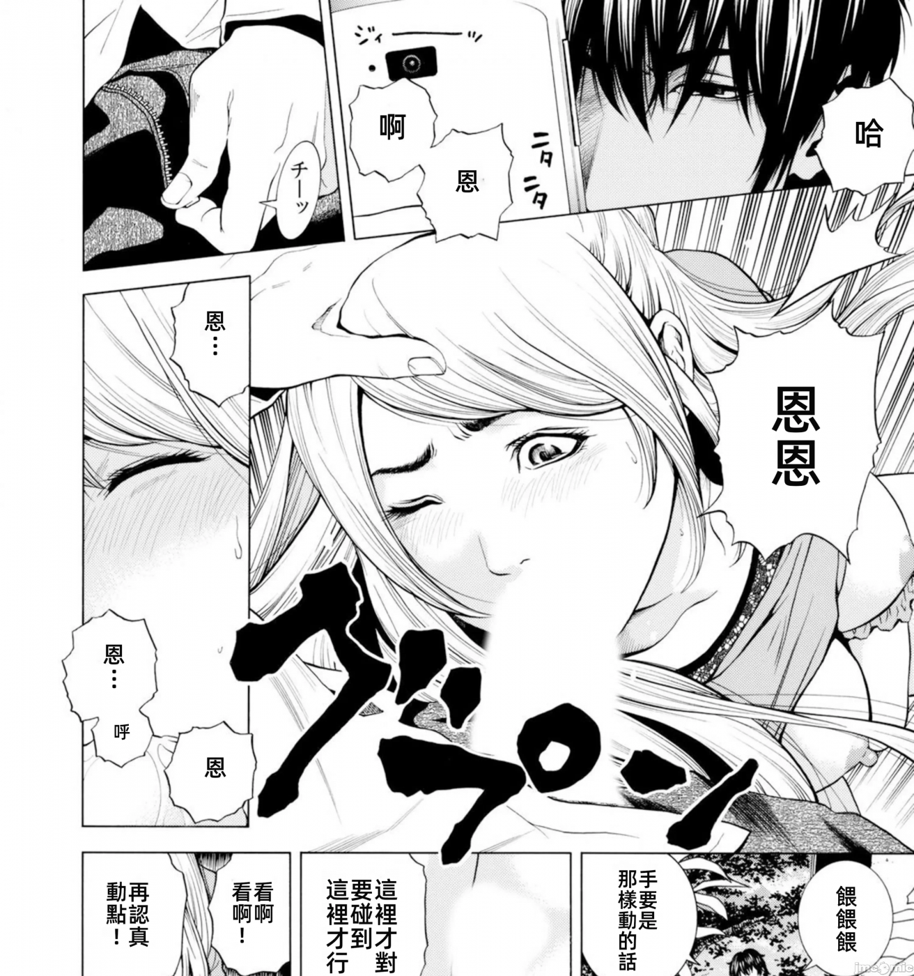 在妻子堕落的偏好快感结束时… [结城稜] ネトラレル。～妻が堕ちゆく偏爱快楽の果てに… 第6话 - 35