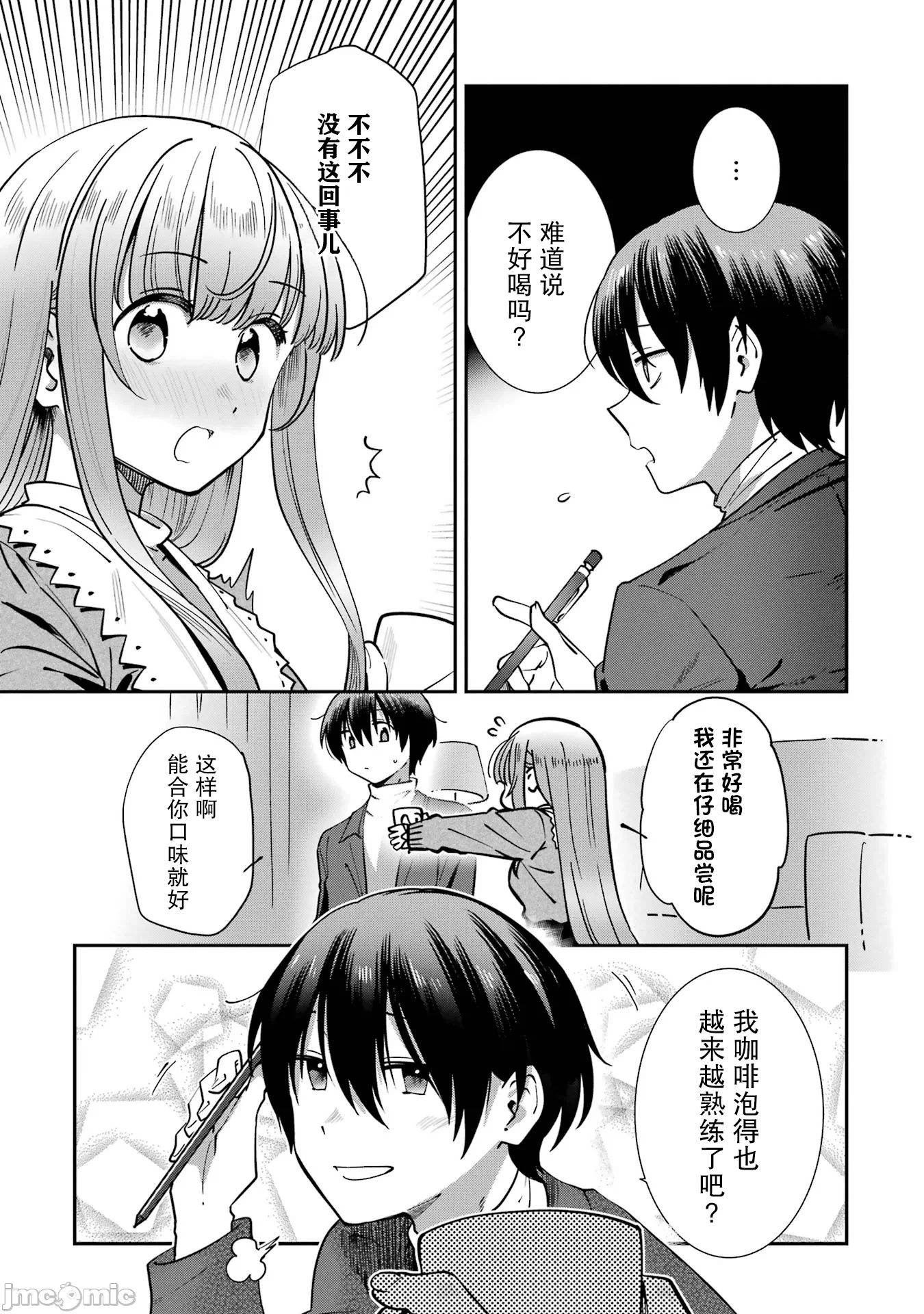 第24话 第 5 页