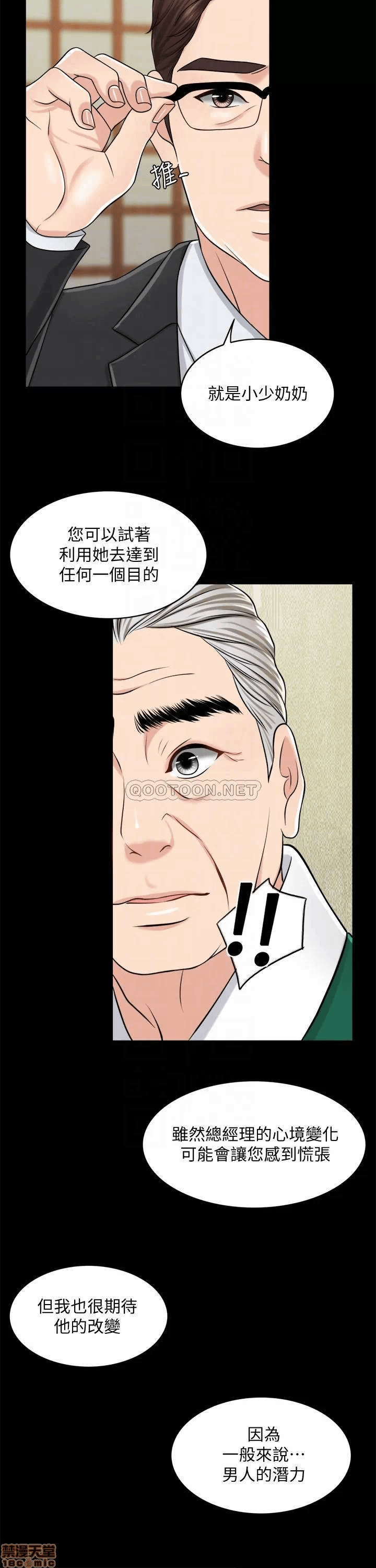 第24话 第 14 页