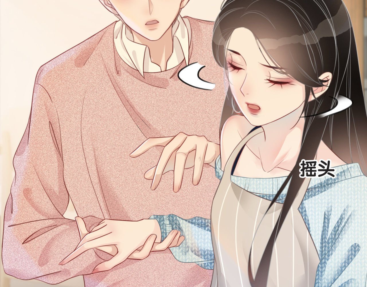 第30话 不当粉丝行不行 第 16 页
