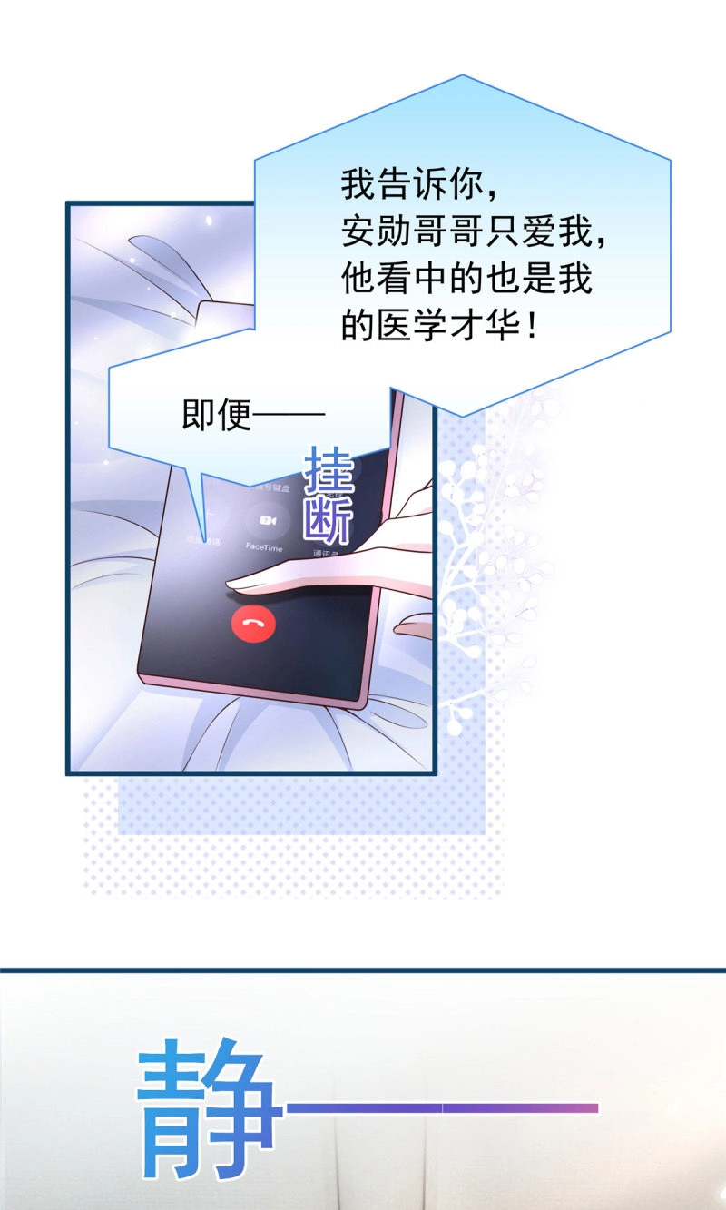第7话 06 友好”问候” 第 8 页