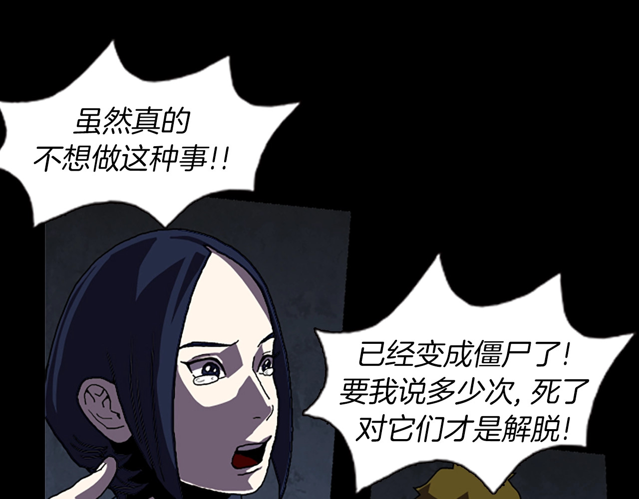第49话 回忆 第 50 页