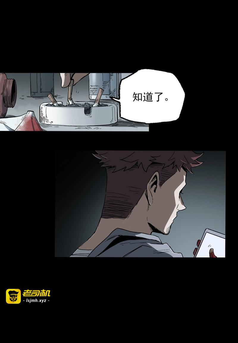 第48话 41.只要你能逃走，我们就赢了 第 57 页