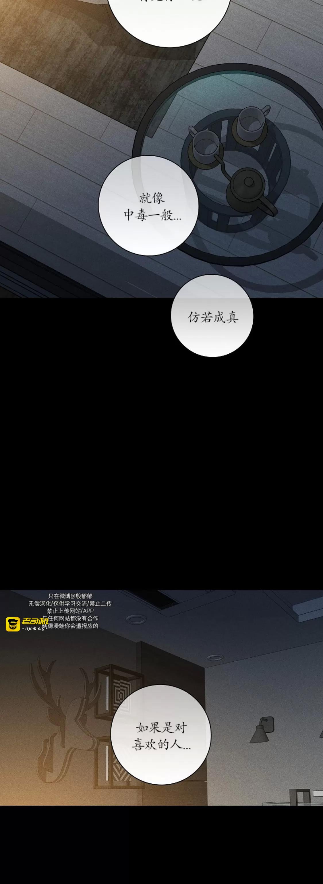 第67话 第 49 页