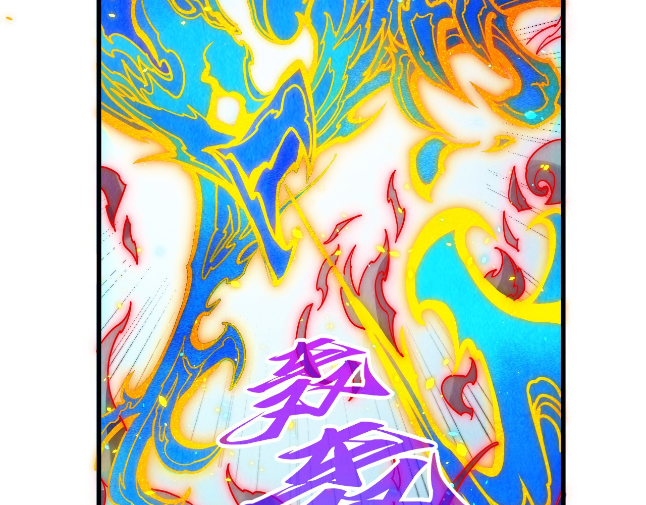 第386话 横跨星河 第 160 页