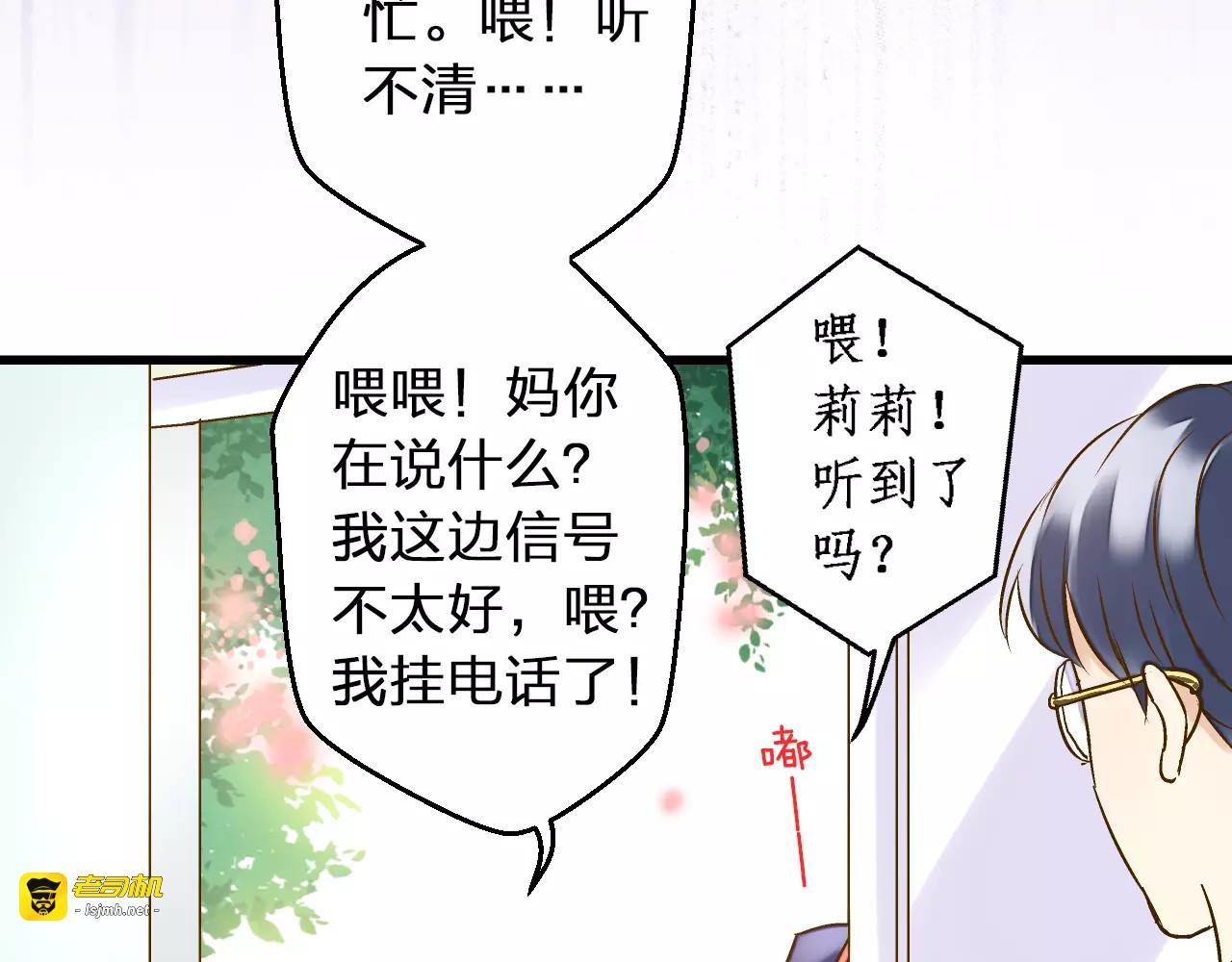 第53话 午后的医务室 第 63 页