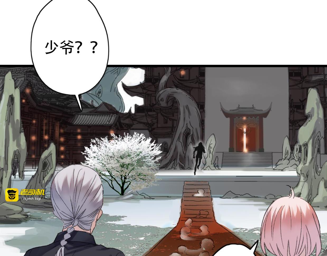 第17话 残酷规则 第 83 页