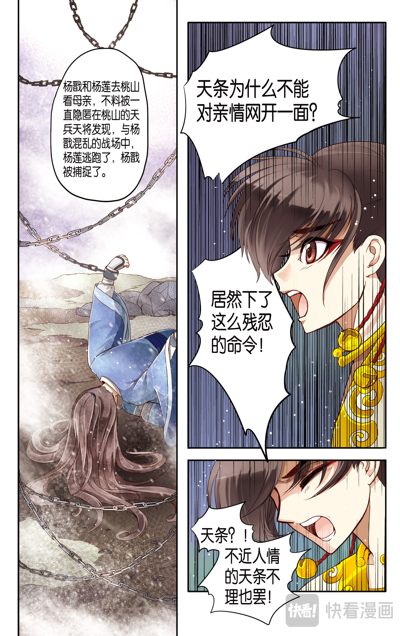 第十五话 第 17 页