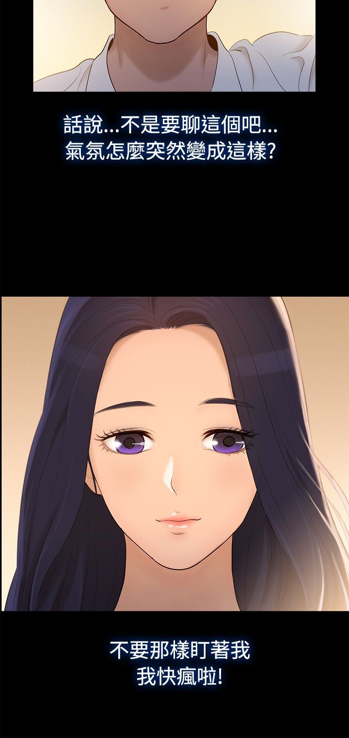 第6话 第 12 页