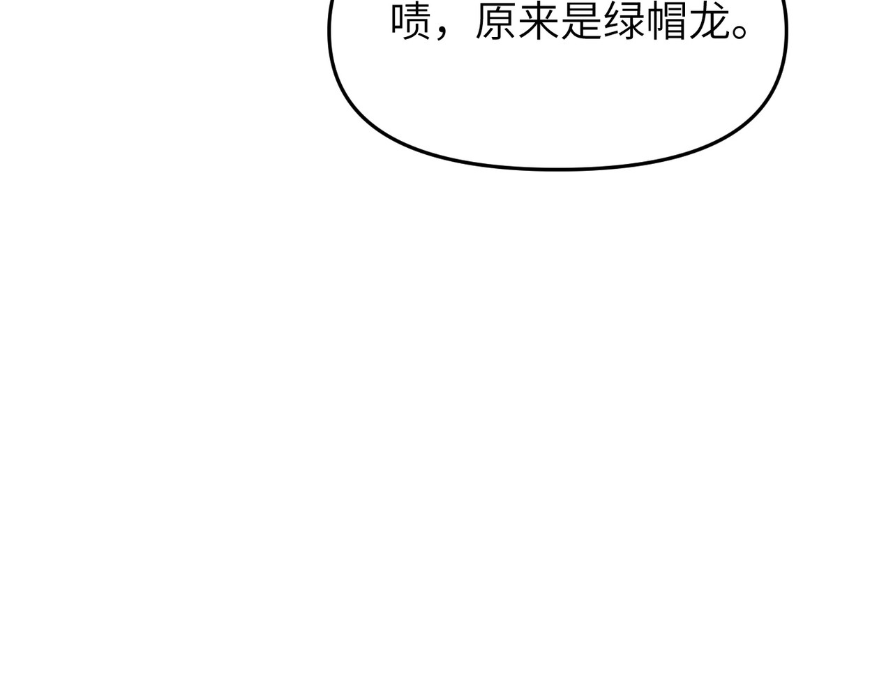 第8话 我要你助我修行 第 8 页