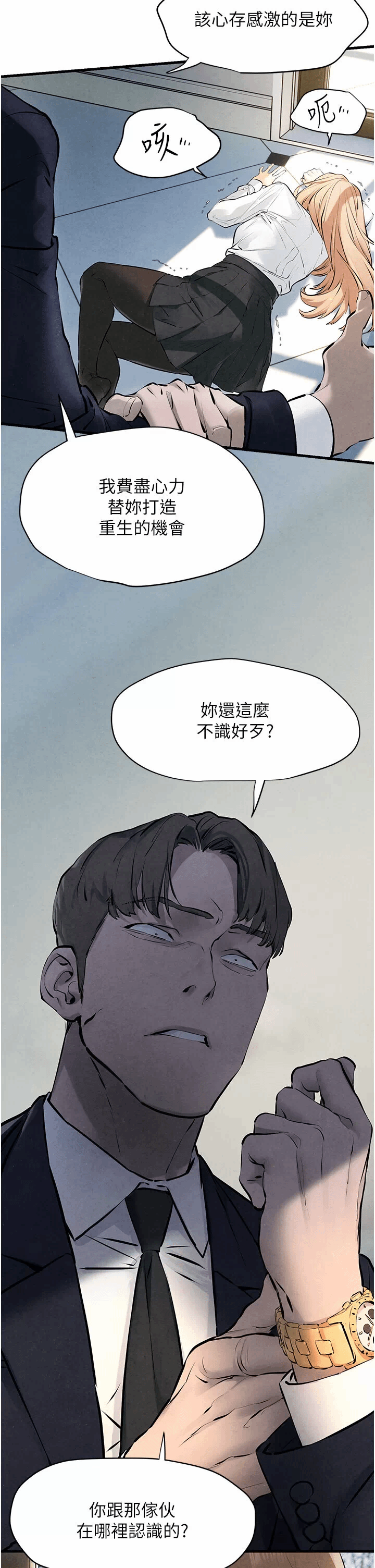 第23话 第 27 页