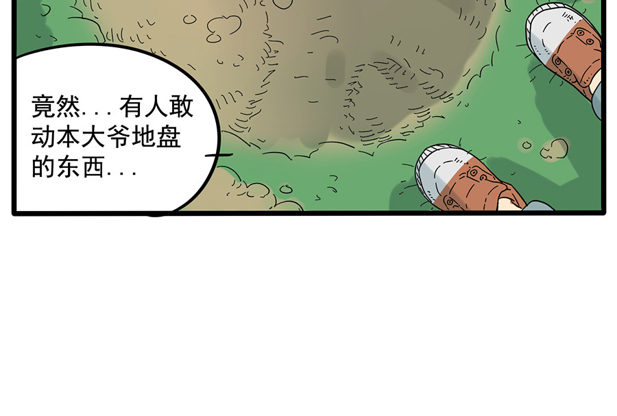 第27话 第 64 页