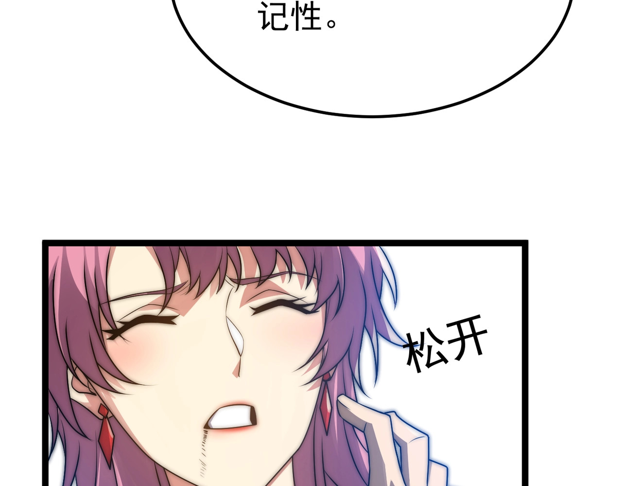 第4话 战书！ 第 82 页