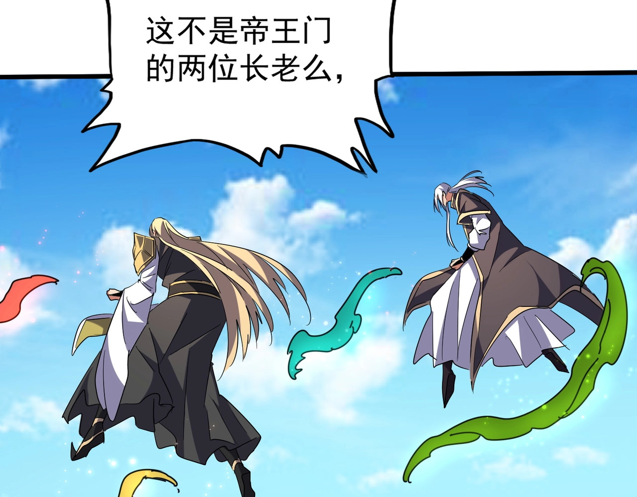 第209话 快活林？没前途.. 第 128 页