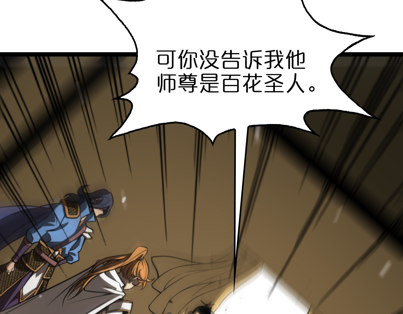 第113话 以身作则 第 68 页