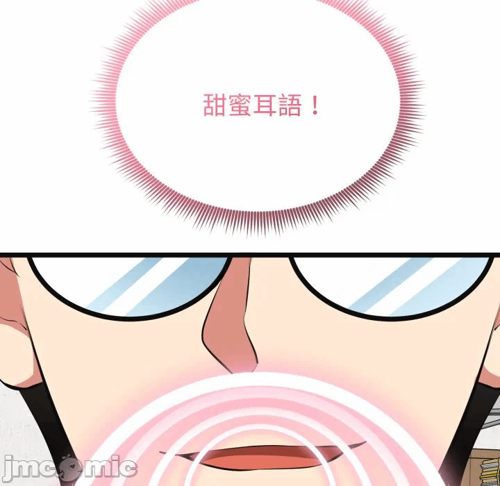 第9话 第 19 页