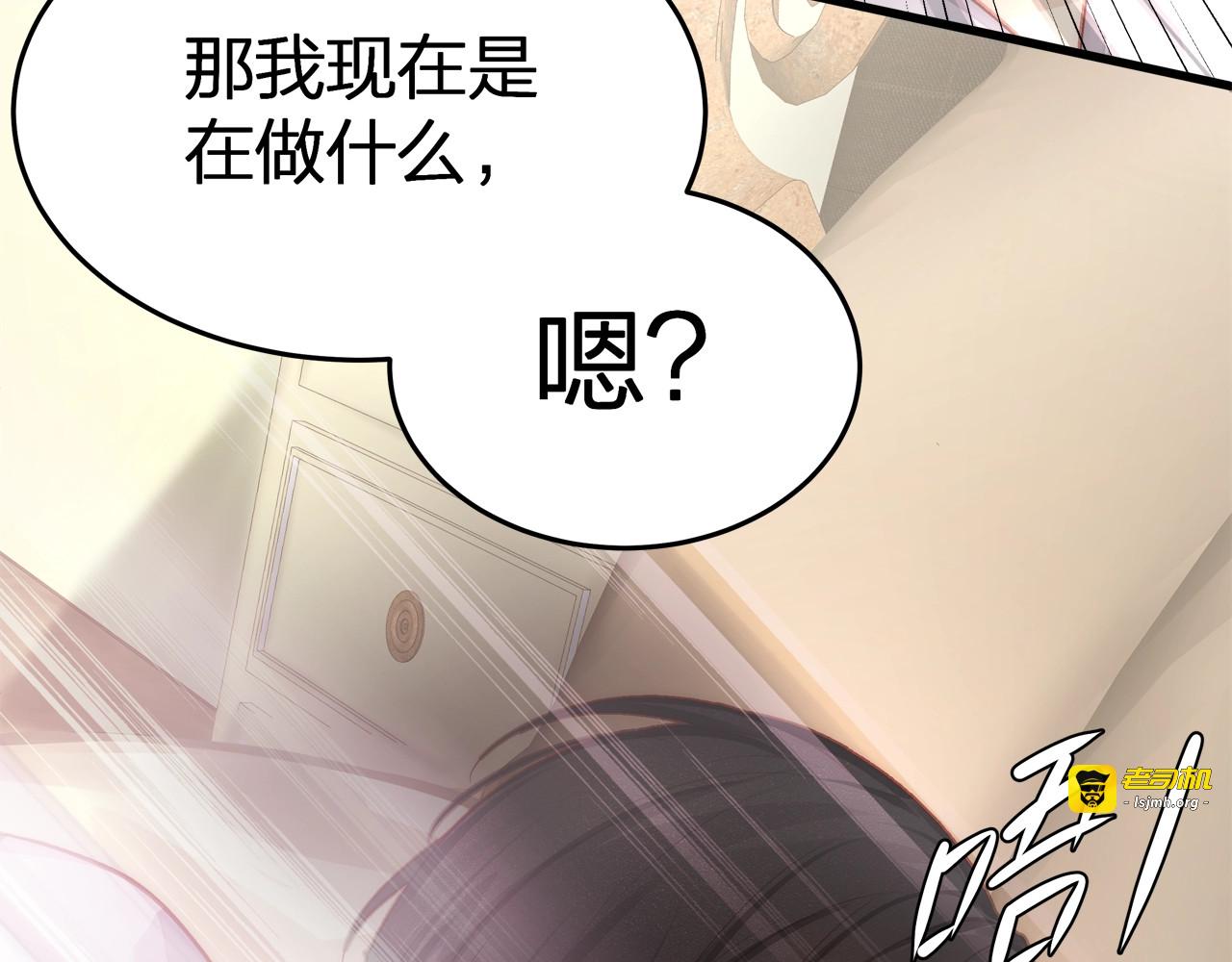 第3话 狠起来连自己的醋都吃 第 33 页