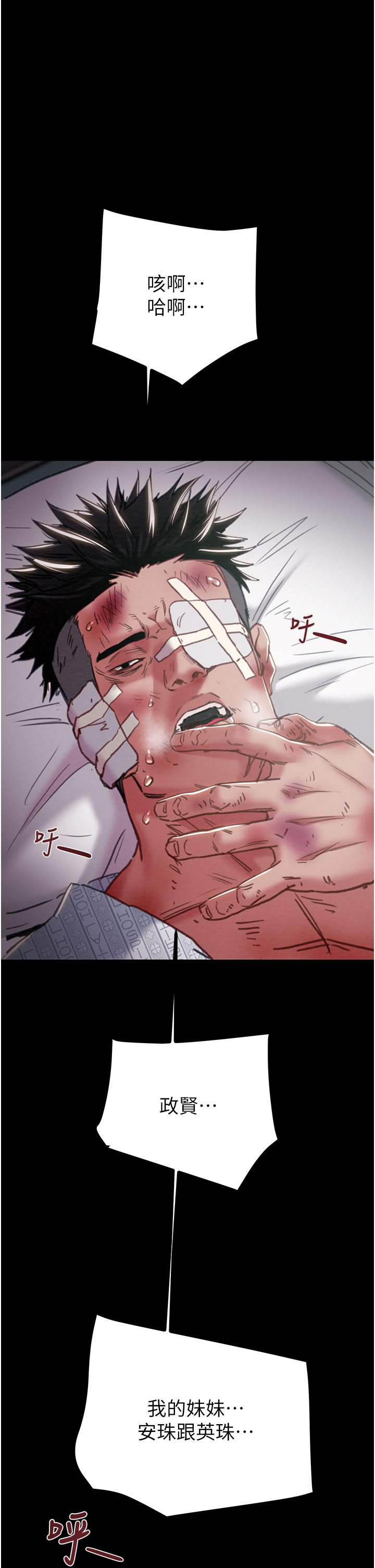 第75话 第 19 页
