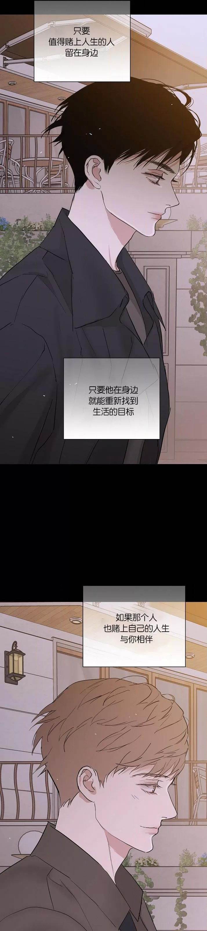 第78话 完 第 46 页
