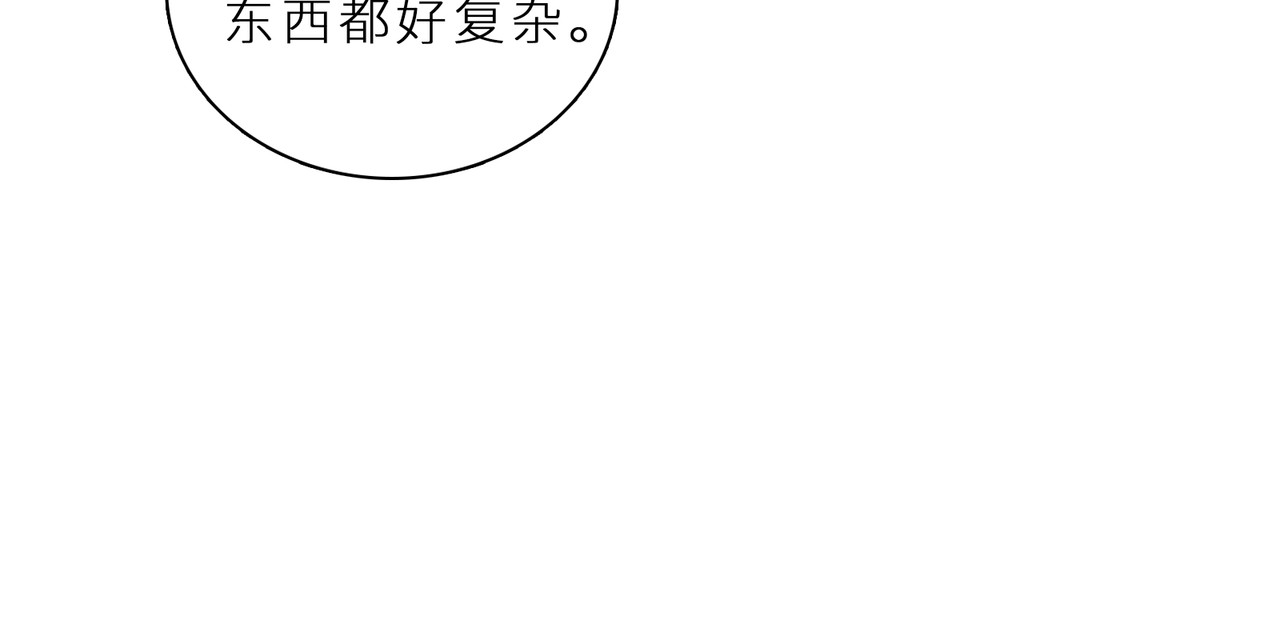 第30话 她的魔力 第 54 页