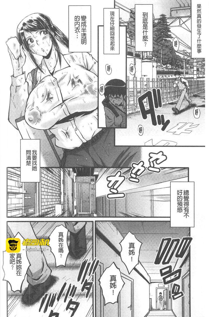 我的女友被可恶小鬼给寝取夺爱的事 第1话 - 21