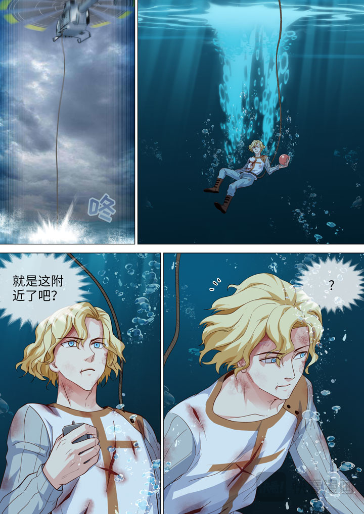 180 水球大作战 第 10 页