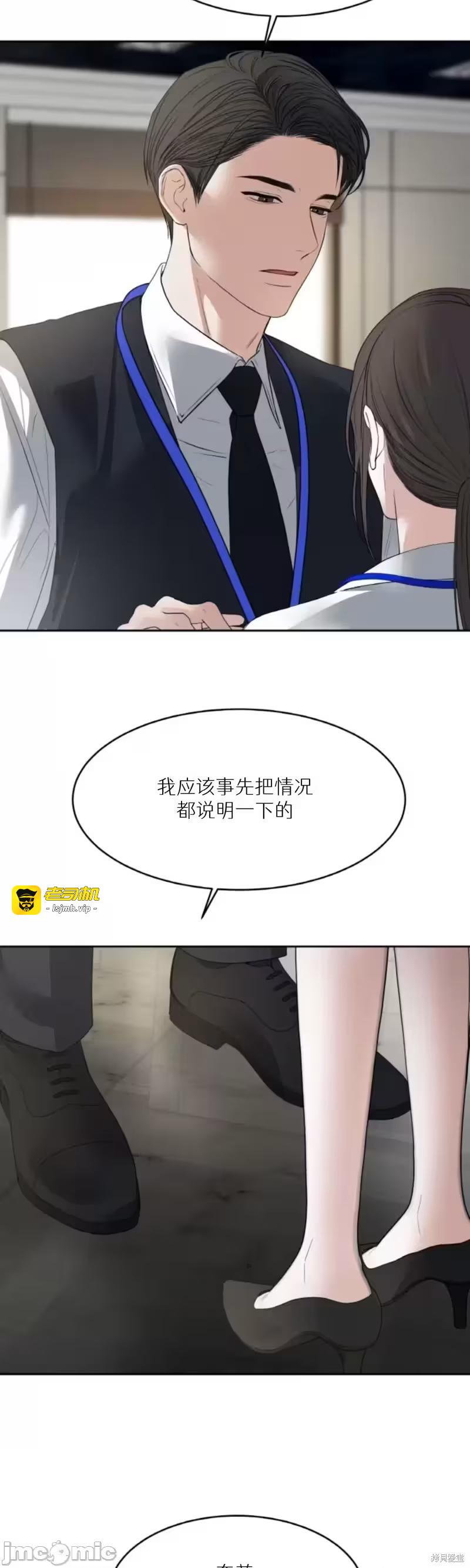 第50话 第 7 页