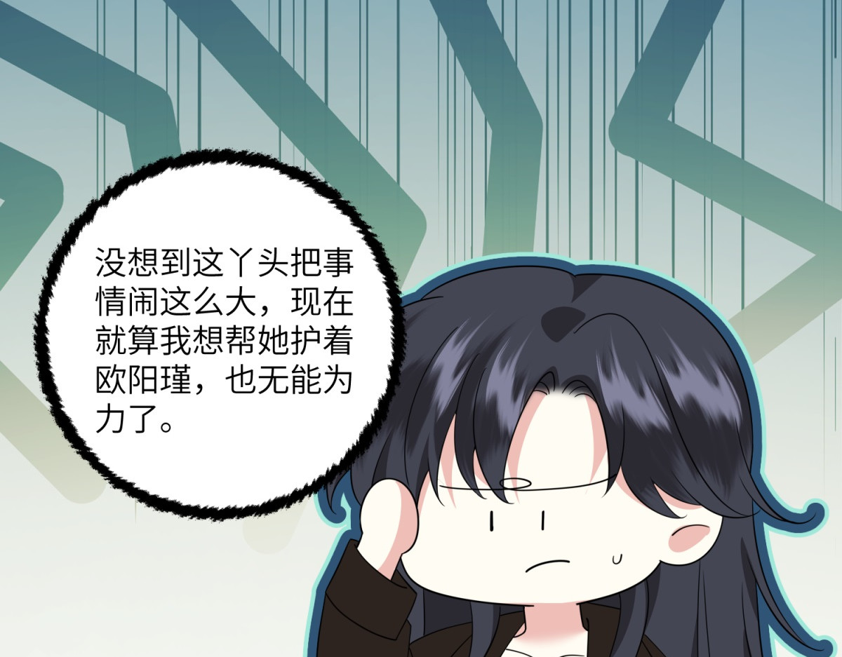 第33话 背刺 第 134 页