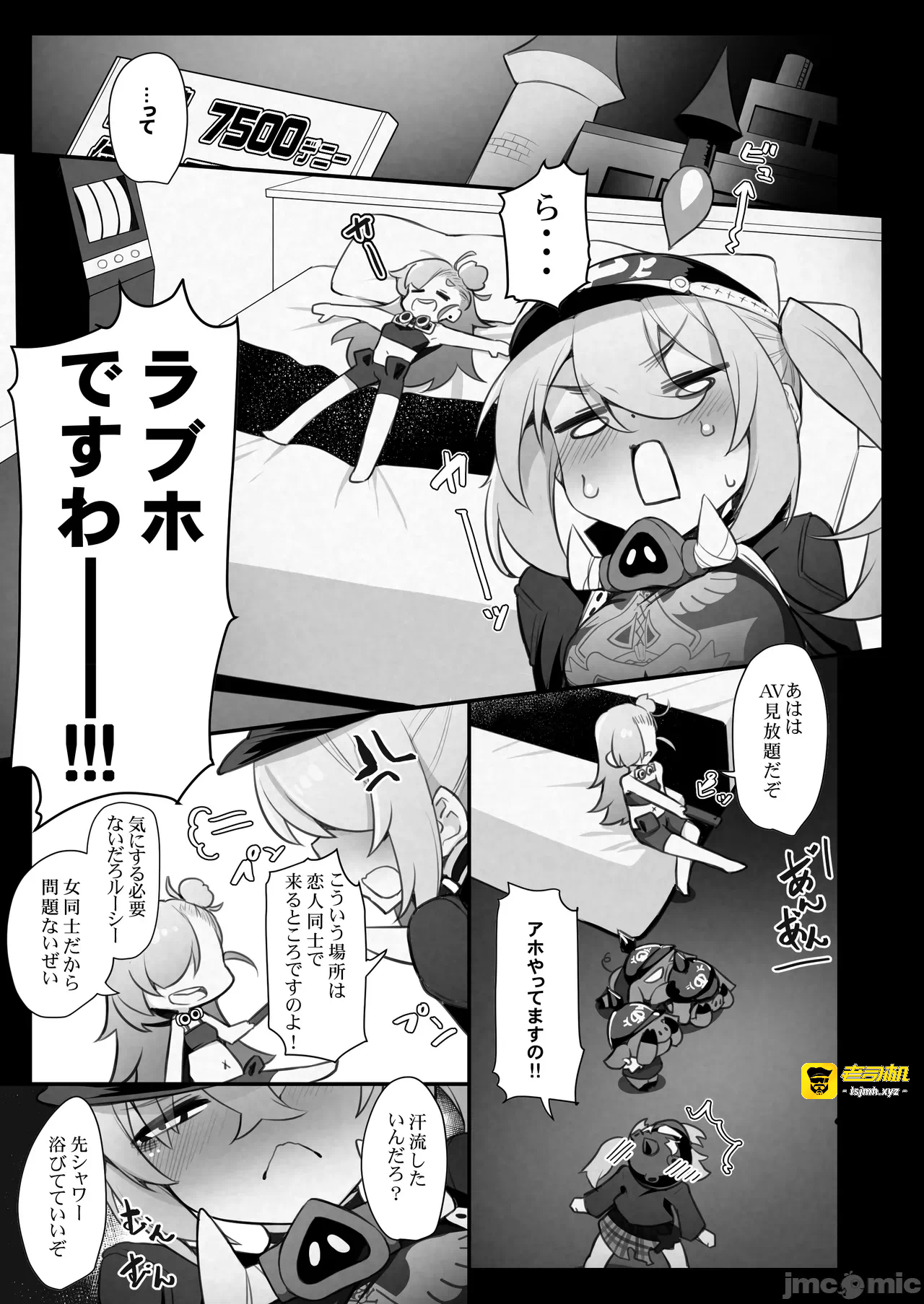 第一话 第 7 页