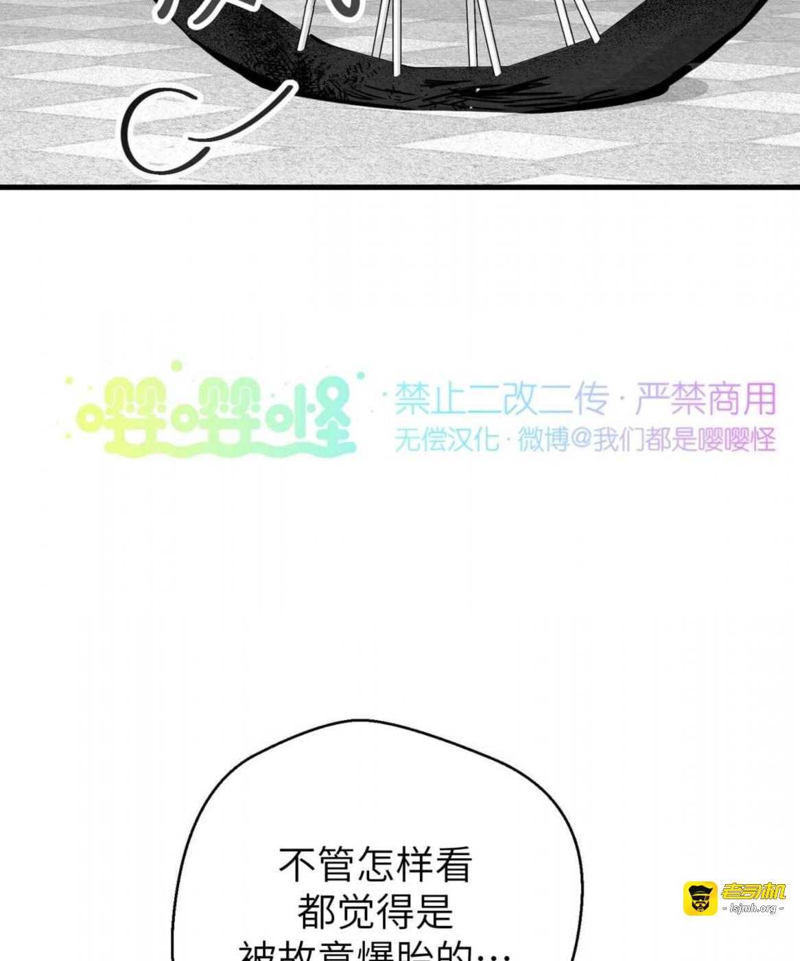 第41话 第 53 页