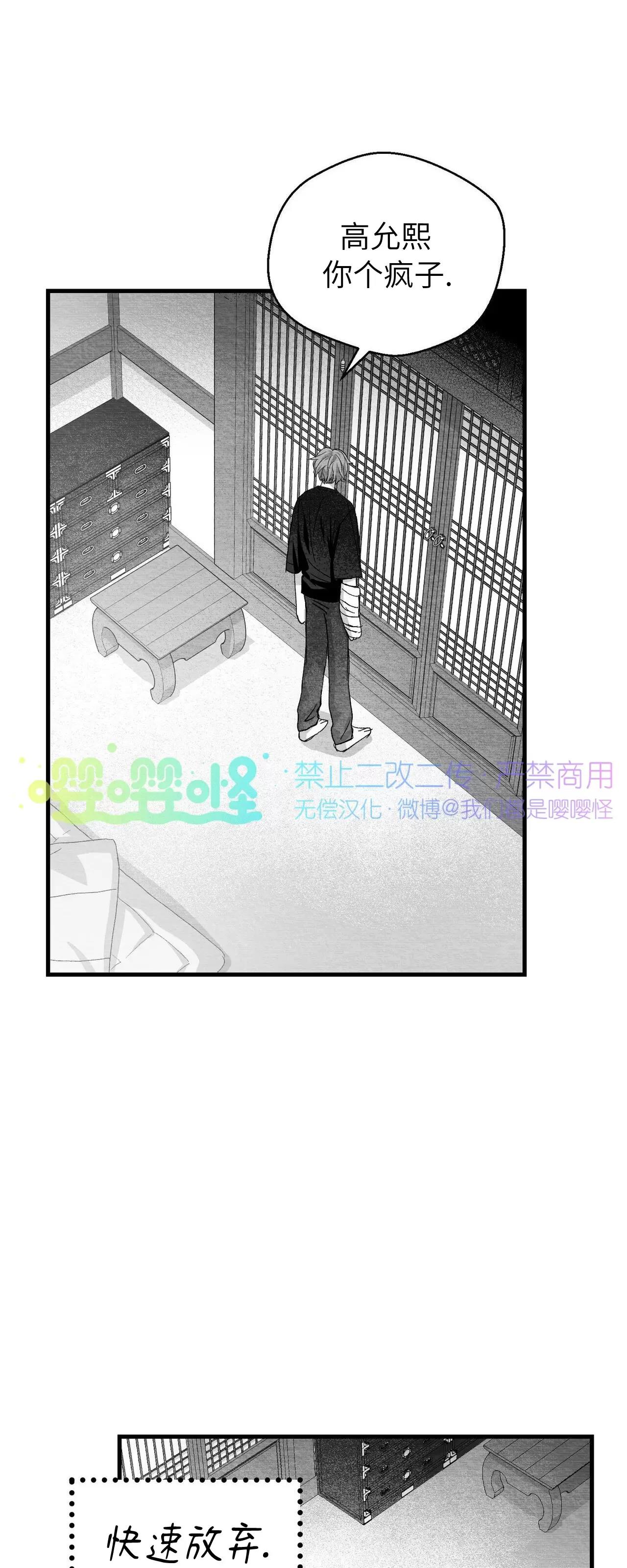 第18话 第 50 页